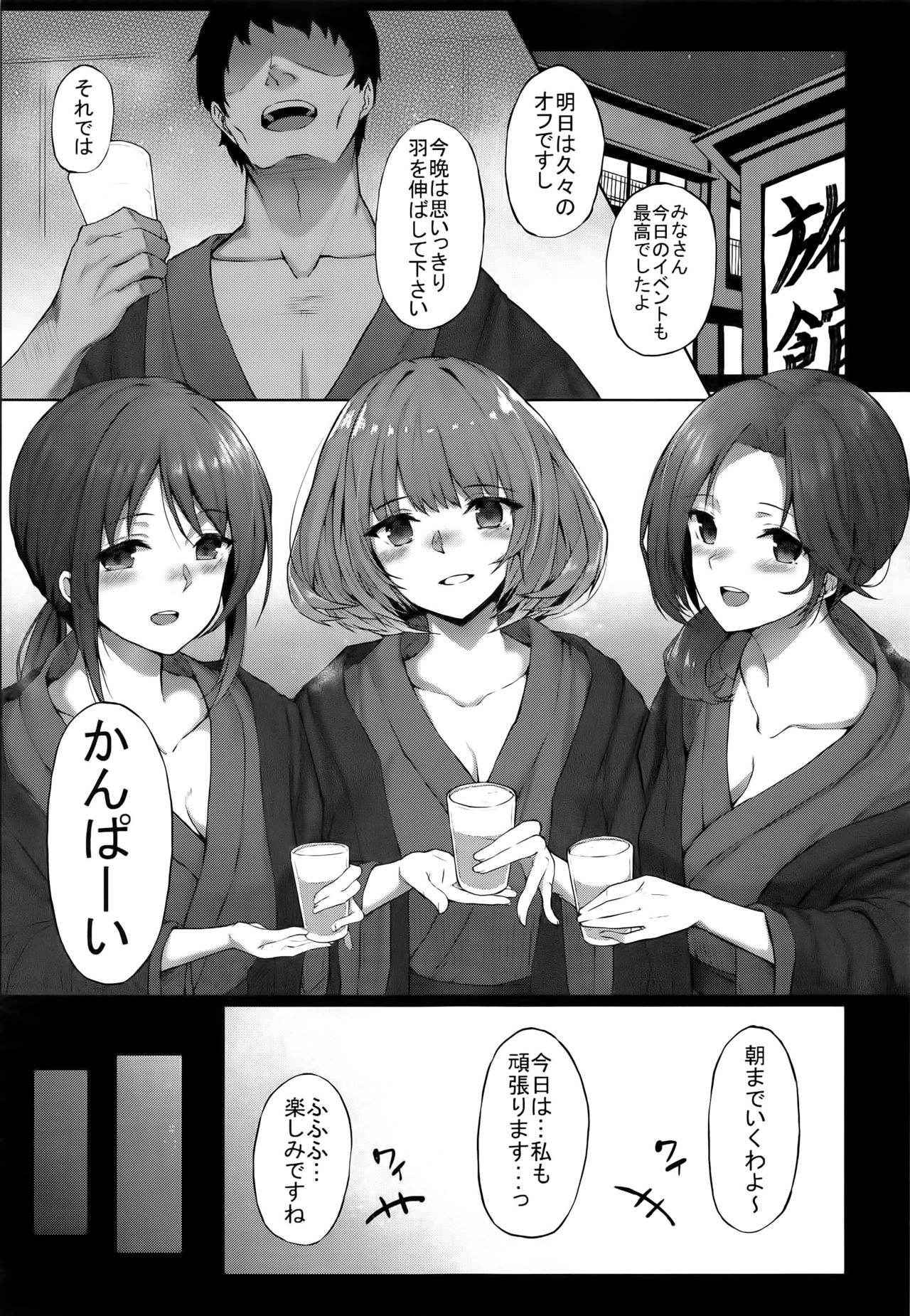 (C91) [Dekoboko Hurricane (Anza Tomo)] Kaede-san Kawashima-san Mifune-san no Ecchi na Hon (THE IDOLM@STER CINDERELLA GIRLS)