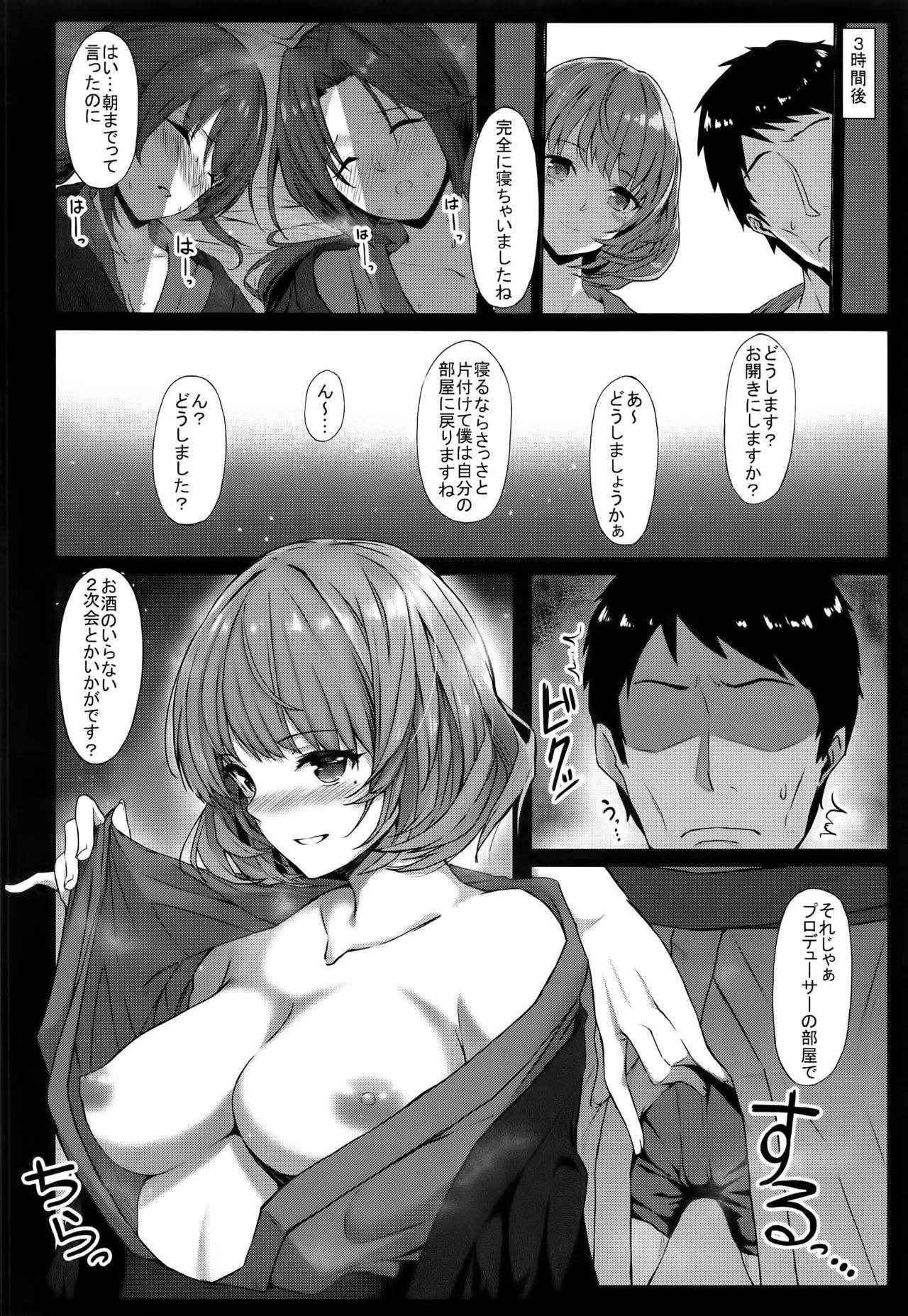 (C91) [Dekoboko Hurricane (Anza Tomo)] Kaede-san Kawashima-san Mifune-san no Ecchi na Hon (THE IDOLM@STER CINDERELLA GIRLS)