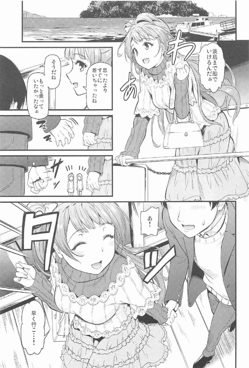 (C91) [Dai 6 Kichi (Kichirock)] Kotori to Trouble Travel (Love Live!)