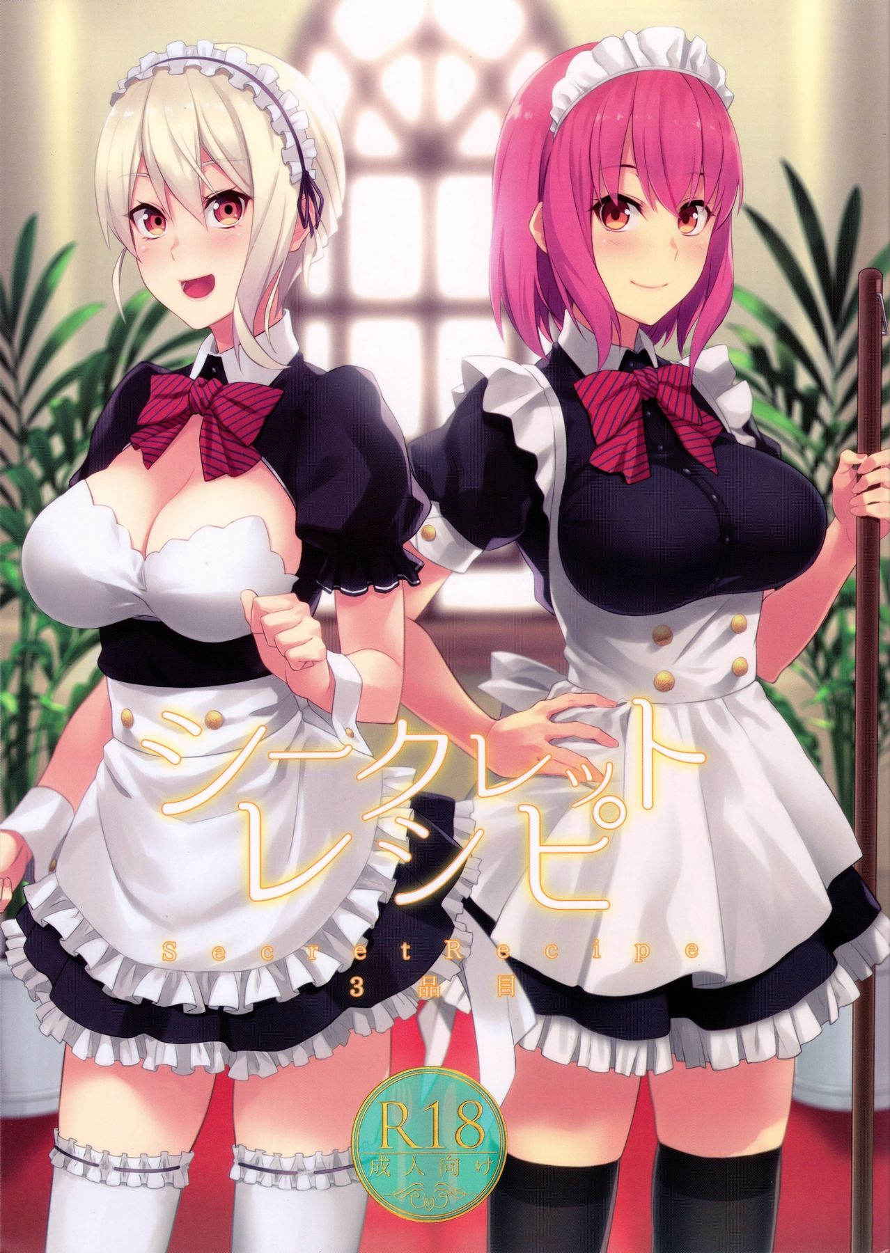 (C91) [LOFLAT (Prime)] Secret Recipe 3-shiname (Shokugeki no Soma)