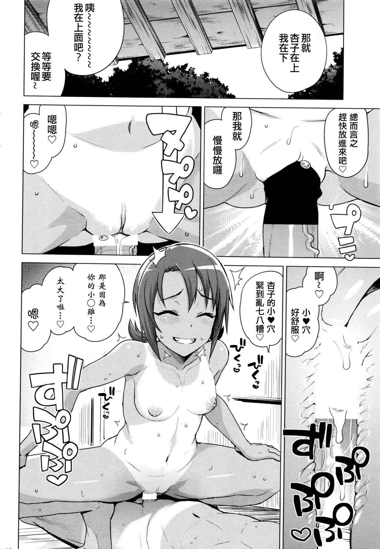 [Tamagoro] Mutsumi no Hanshoku Katsudou Kiroku bangaihen | The Chronicle of Mutsumi's Breeding Activities side story (COMIC Penguin Club Sanzokuban 2016-10) [Chinese] [最愛路易絲澪漢化組]