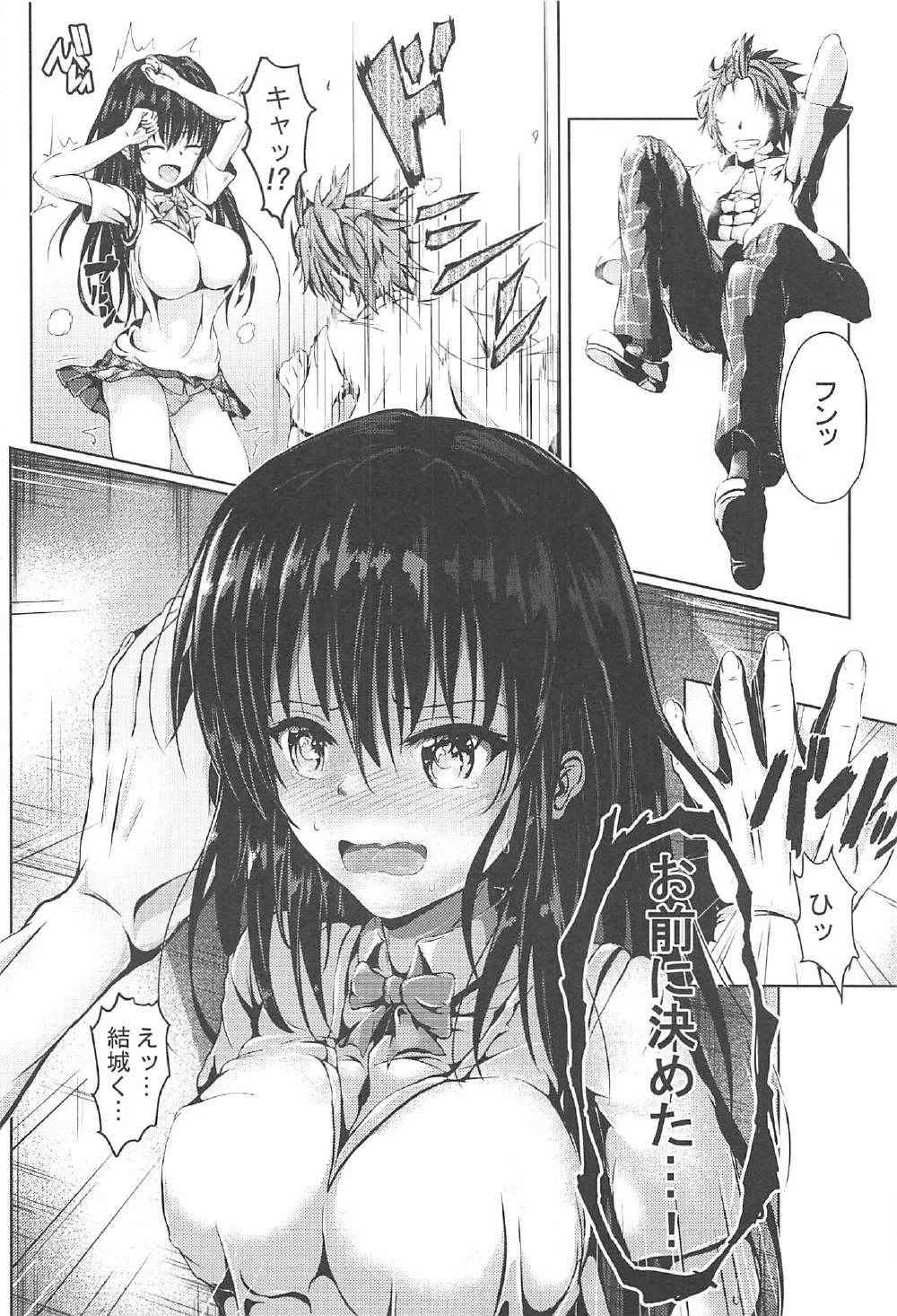 (C91) [Turtle Neck (Tonek)] EMPEROR OF DARKNESS (To LOVE-Ru Darkness)