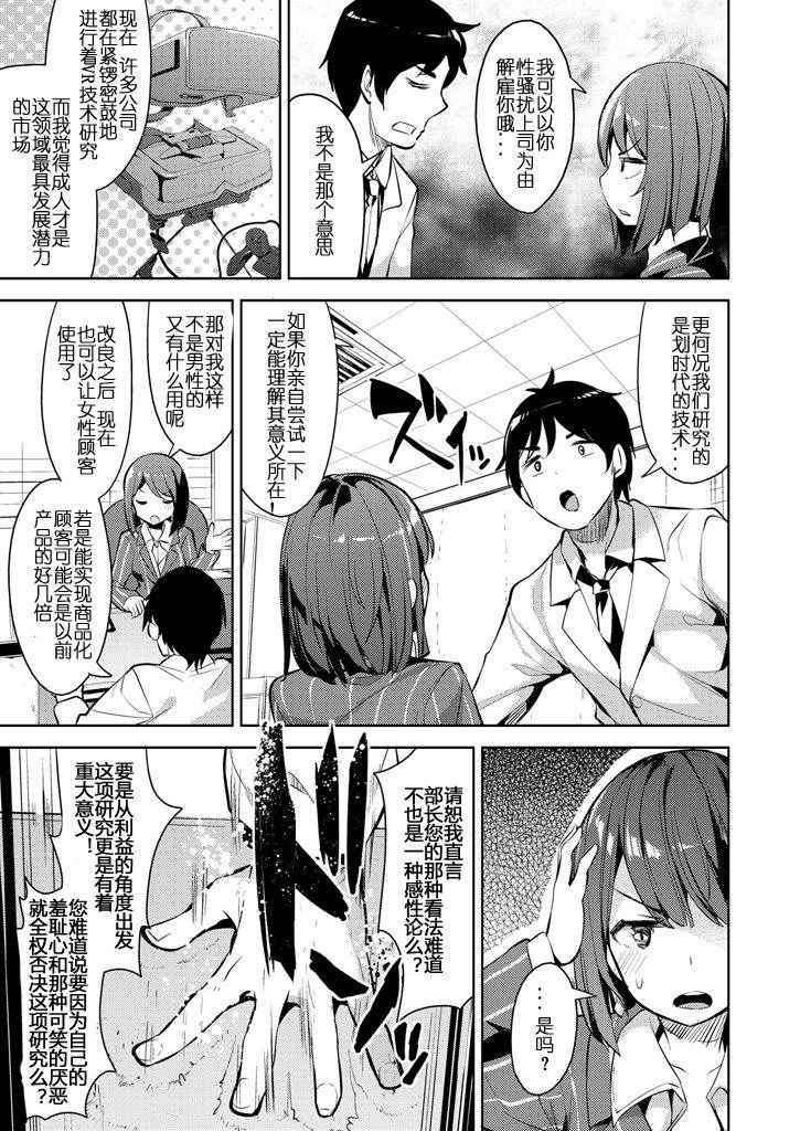 [Takasaka Donten] Onna Buchou wa Sentan Kagaku ni Kussuru ka (COMIC X-EROS #48) [Chinese] [嗶咔嗶咔漢化組] [Digital]