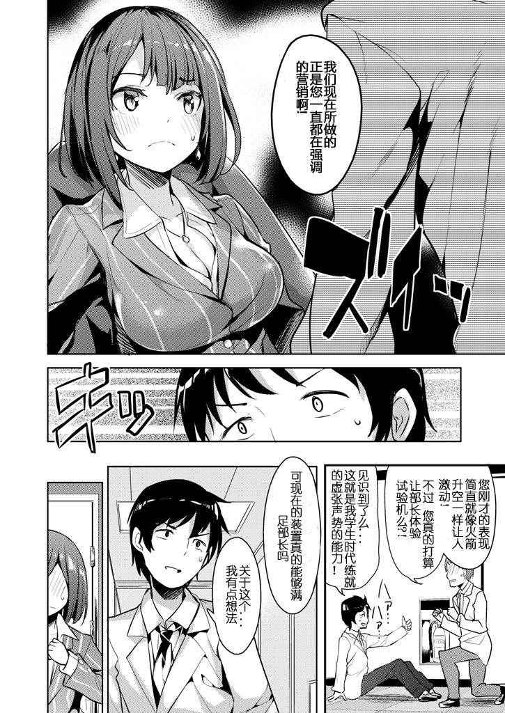 [Takasaka Donten] Onna Buchou wa Sentan Kagaku ni Kussuru ka (COMIC X-EROS #48) [Chinese] [嗶咔嗶咔漢化組] [Digital]