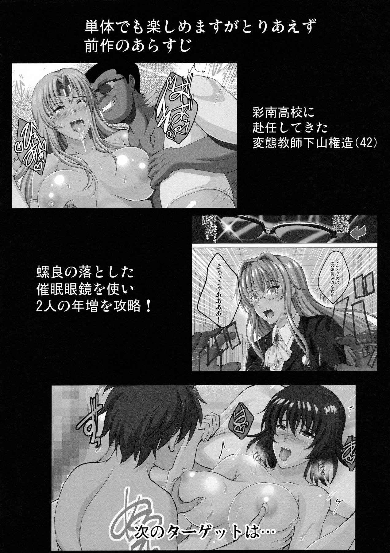 (C91) [Shouchuu MAC (Hozumi Kenji)] Netorare x VR ~Bakunyuu Hoken Kyoushi o Ninshin Chakushou!~ (To LOVE-Ru Darkness)