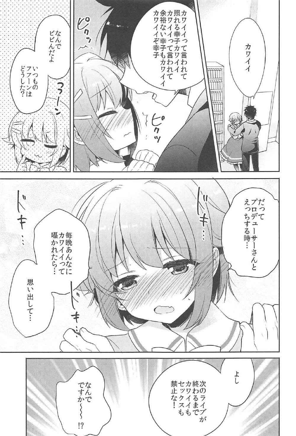 (C91) [keepON (Hano Haruka)] Sachiko ga Itte mo Kawaii to Iu no o Yamenai! (THE IDOLM@STER CINDERELLA GIRLS)