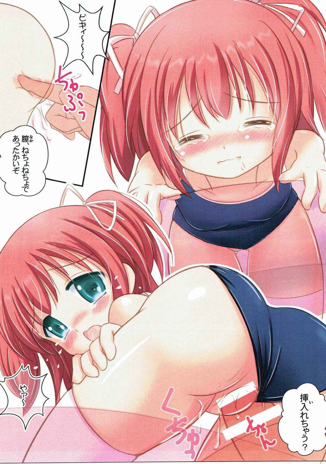 (C91) [Nanairo Momogumi (Osana Sumika)] Sukumizu Ruby-chan ni XXX (Love Live! Sunshine!!)