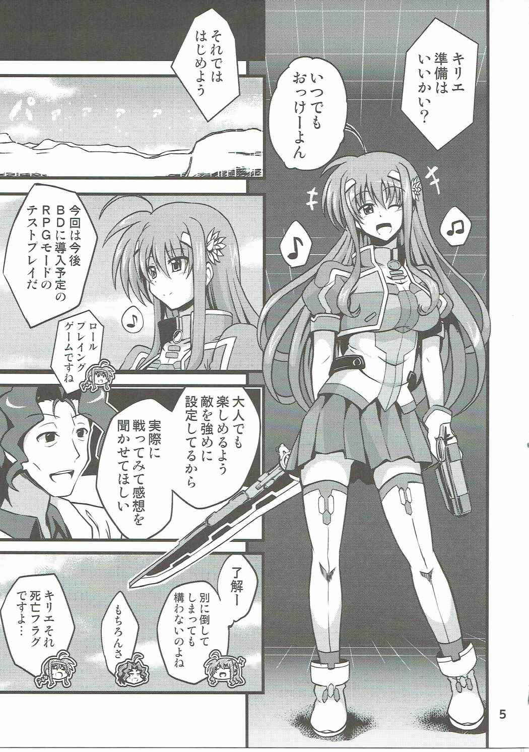 (C90) [Cataste (Azumaya Hironaru)] Kyrie-chan ga Slime ni Ecchi na Koto Sarechau Hon (Mahou Shoujo Lyrical Nanoha)