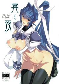 (C90) [MBL (Various)] Meiya (Muv-Luv)