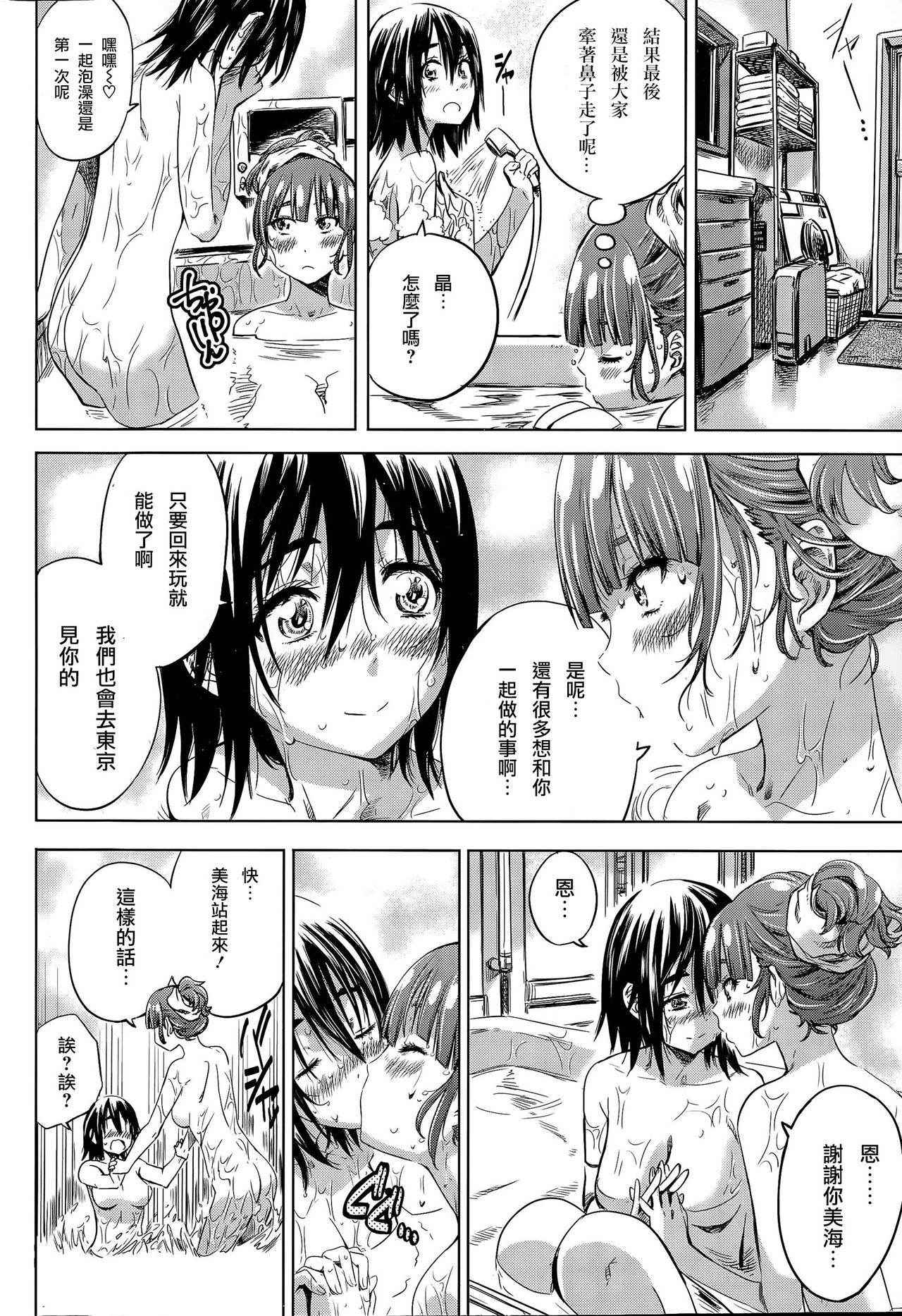 [MARUTA] Nadeshiko Hiyori #7 (COMIC Penguin Club 2015-11) [Chinese] [沒有漢化]