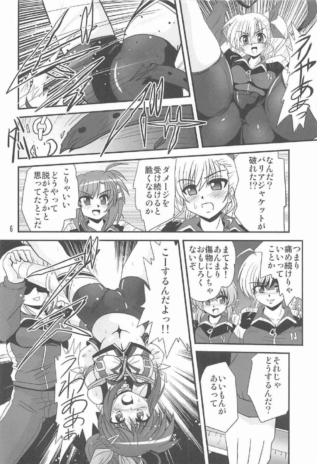 (C91) [Thirty Saver Street (Maki Hideto, Sawara Kazumitsu)] Storage Bind 5 (Mahou Shoujo Lyrical Nanoha)