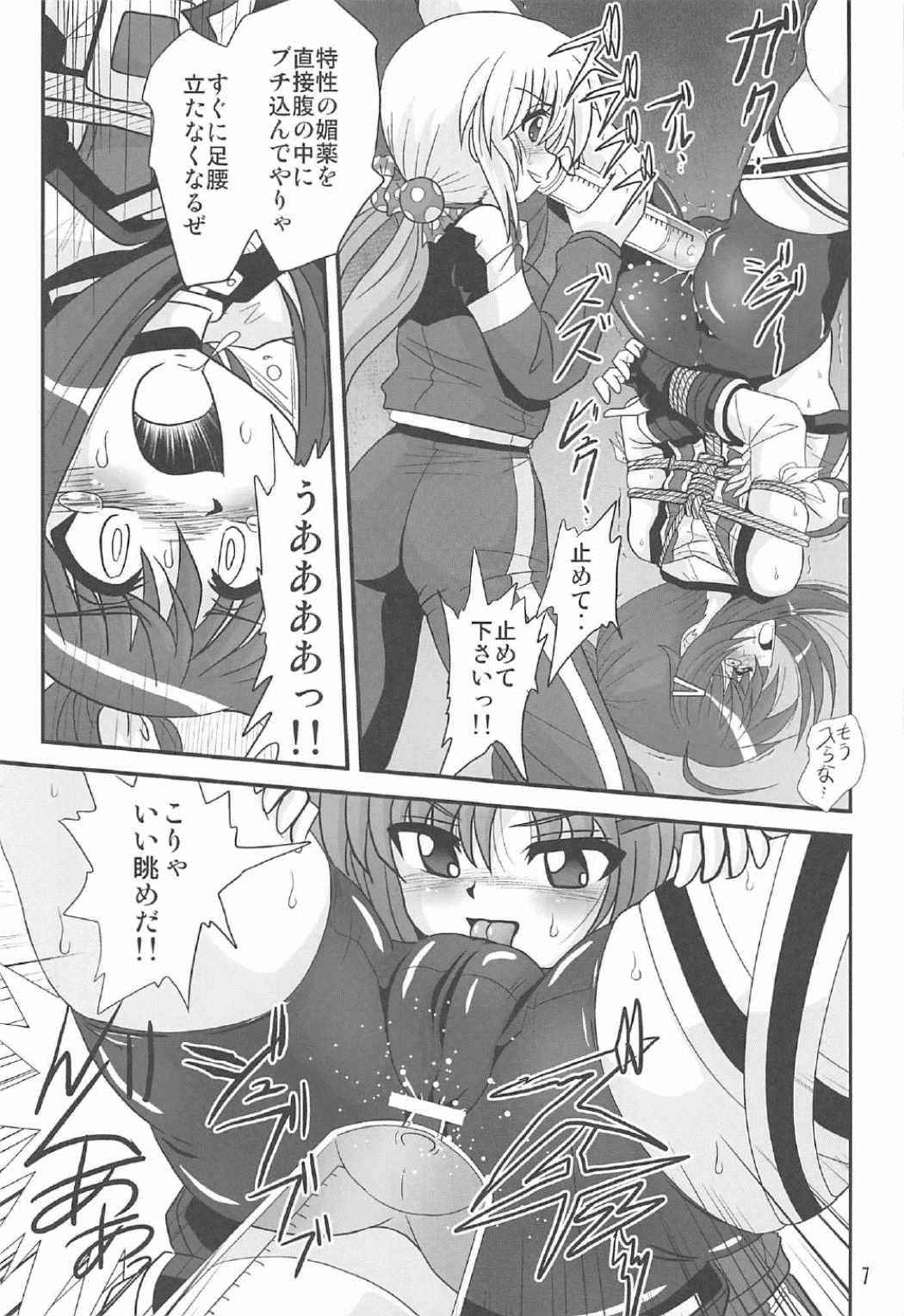 (C91) [Thirty Saver Street (Maki Hideto, Sawara Kazumitsu)] Storage Bind 5 (Mahou Shoujo Lyrical Nanoha)