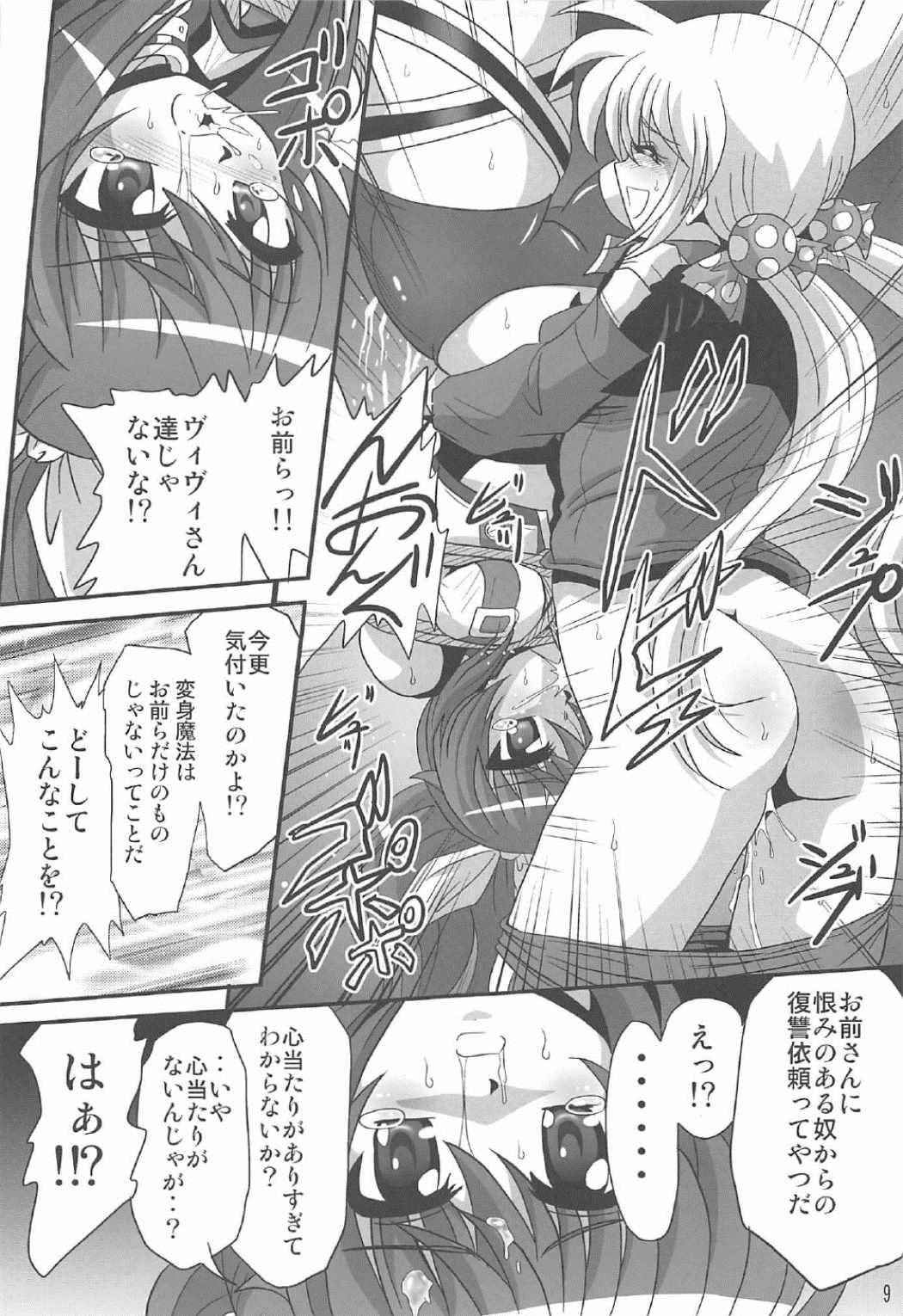 (C91) [Thirty Saver Street (Maki Hideto, Sawara Kazumitsu)] Storage Bind 5 (Mahou Shoujo Lyrical Nanoha)