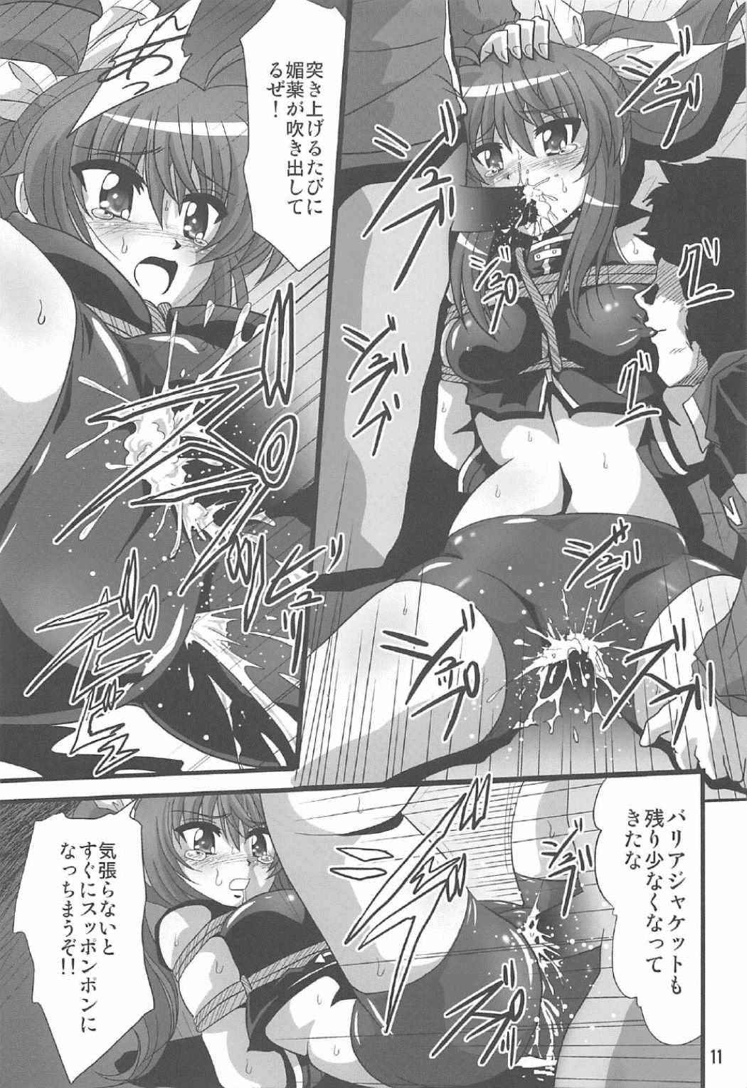 (C91) [Thirty Saver Street (Maki Hideto, Sawara Kazumitsu)] Storage Bind 5 (Mahou Shoujo Lyrical Nanoha)