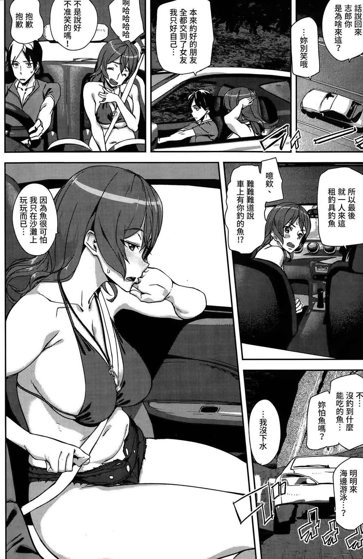 [Ashiomi Masato] Summer Ride (COMIC Kairakuten 2015-09) [Chinese] [童貞未泯漢化]