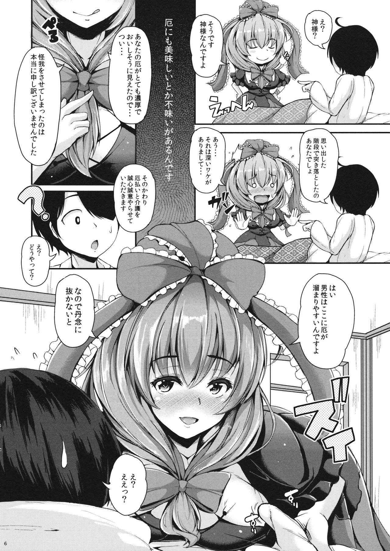 (Kouroumu 12) [Rocket Chousashitsu (Koza)] Nukinuki Hina-chan (Touhou Project)