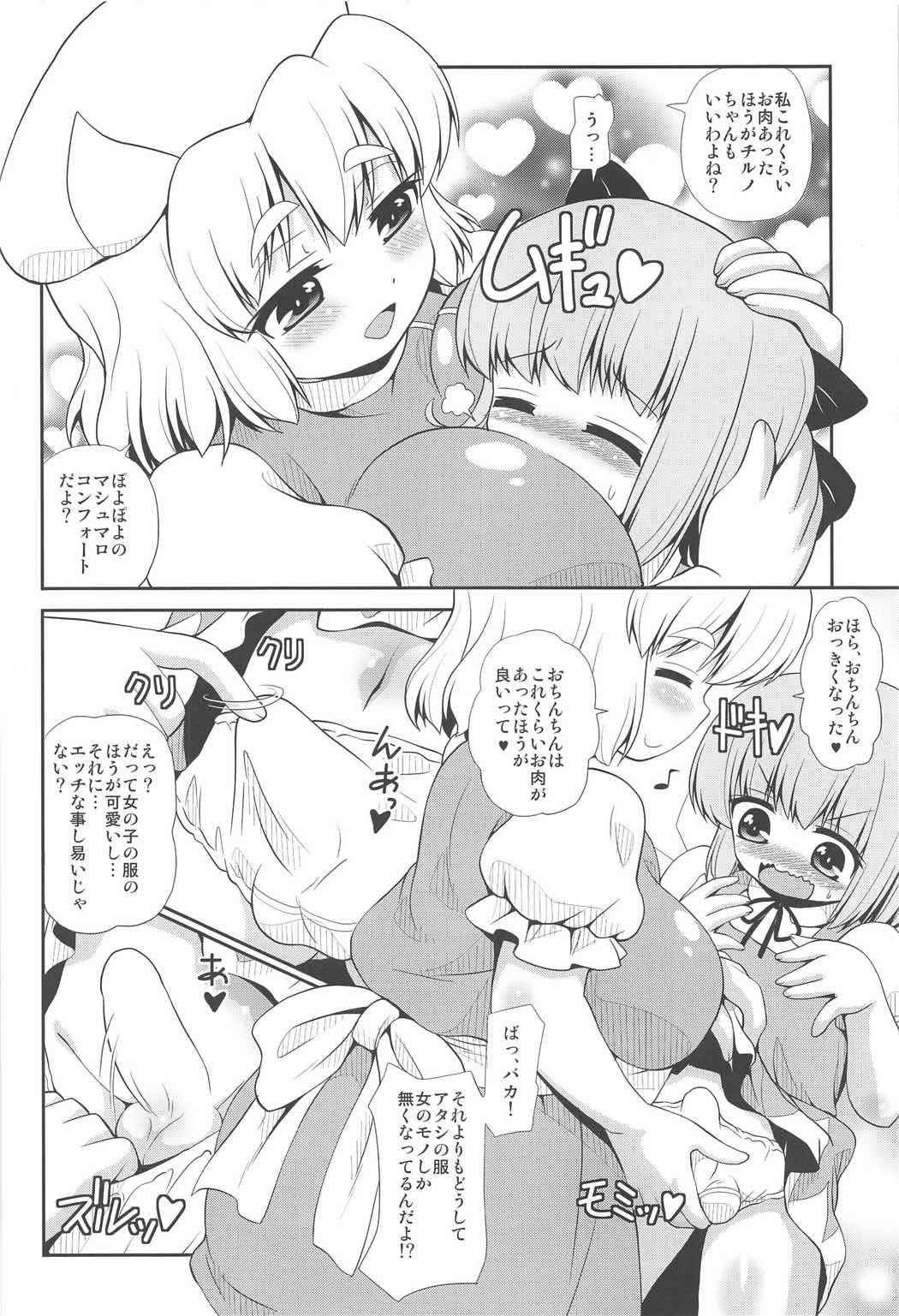 (C90) [Madou Shiryoushitsu (Arashi-D-Akira, Sasaki Teron, emina)] Marshmallow Comfort (Touhou Project)