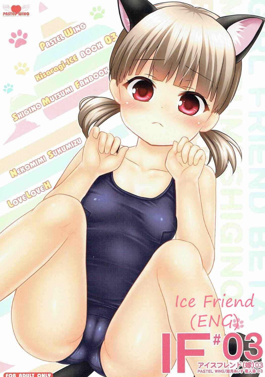 (C90) [PASTEL WING (Kisaragi-ICE)] Ice Friend (Yome) 03 (Girl Friend BETA) [English] [SeekingEyes]