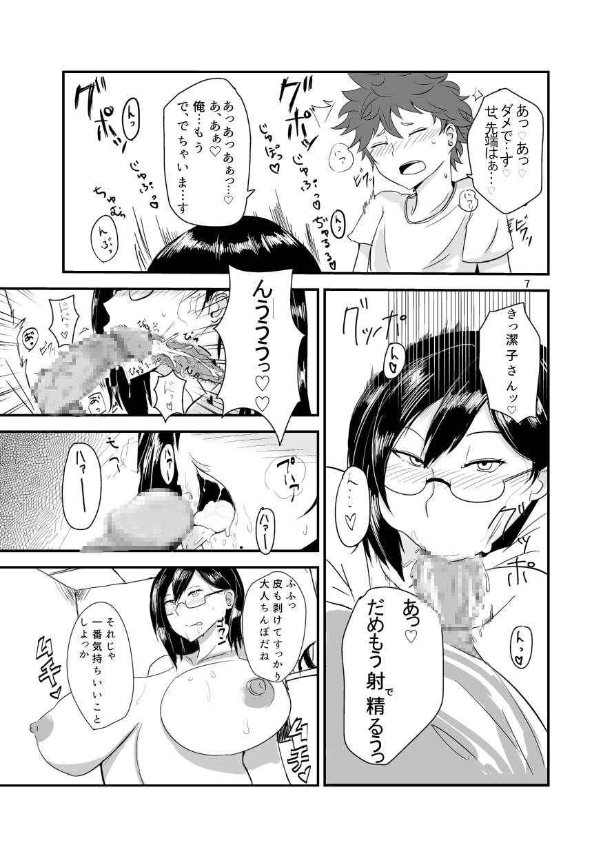 (C87) [Nabeyashiki (Nabeshiki)] Kiyoko-san no Sukebe Hon (Haikyuu!!)