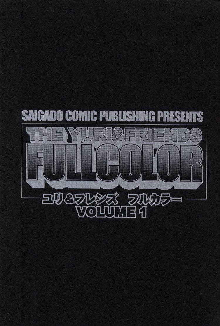 (C54) [Saigado (Ishoku Dougen)] Yuri & Friends Full Color (King of Fighters)