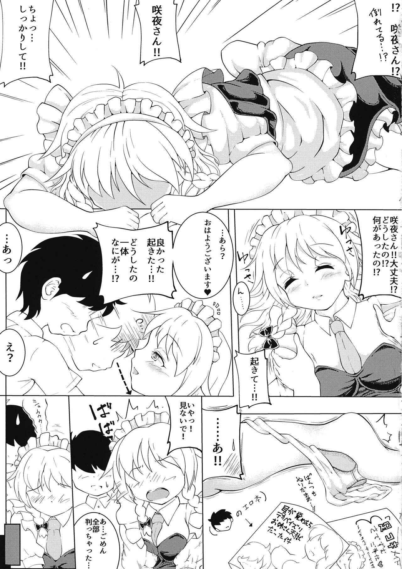 (Shuuki Reitaisai 3) [DREAM CHASER (Kawatare)] Sakuya-san to Sukisuki Sex (Touhou Project)