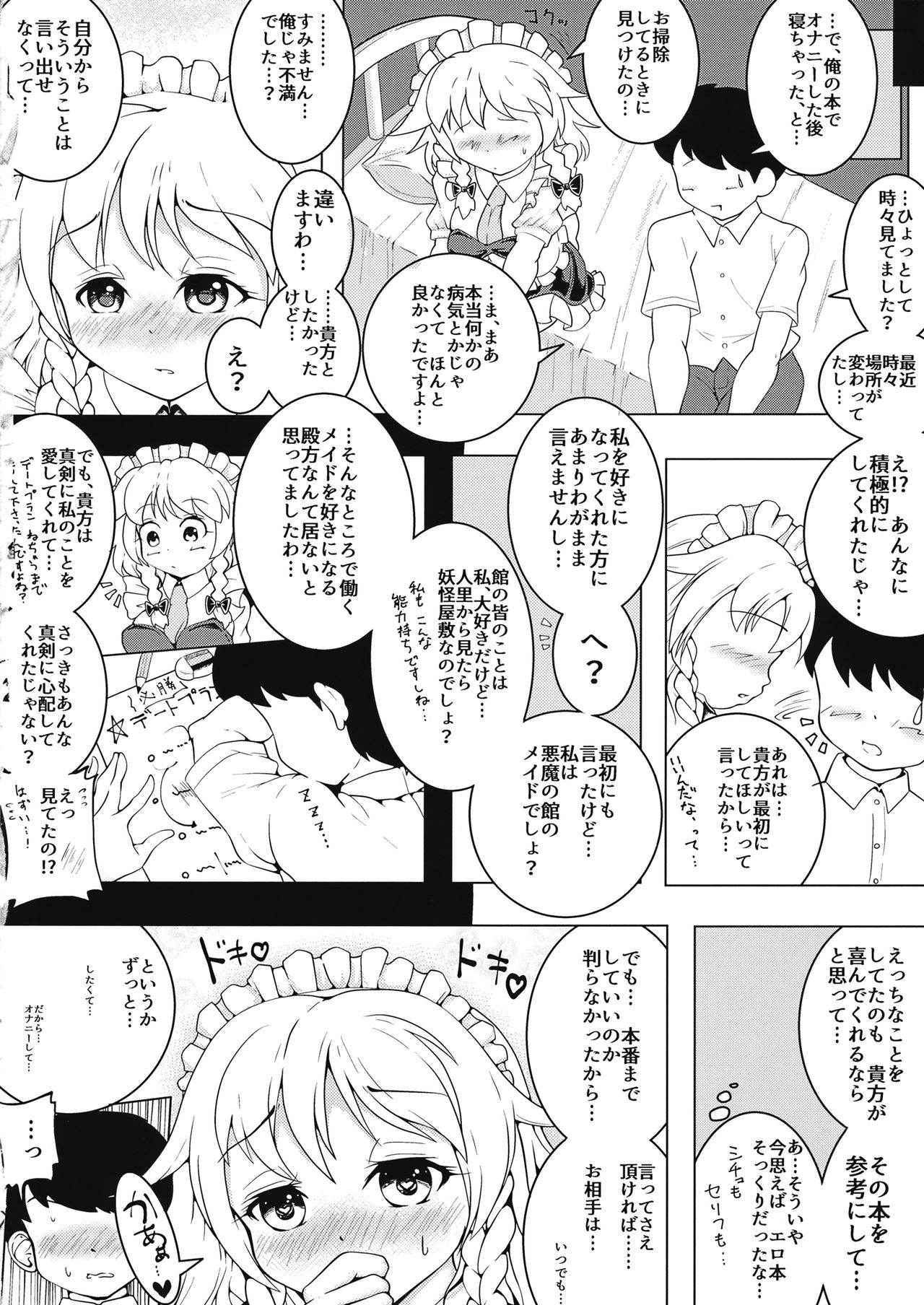 (Shuuki Reitaisai 3) [DREAM CHASER (Kawatare)] Sakuya-san to Sukisuki Sex (Touhou Project)