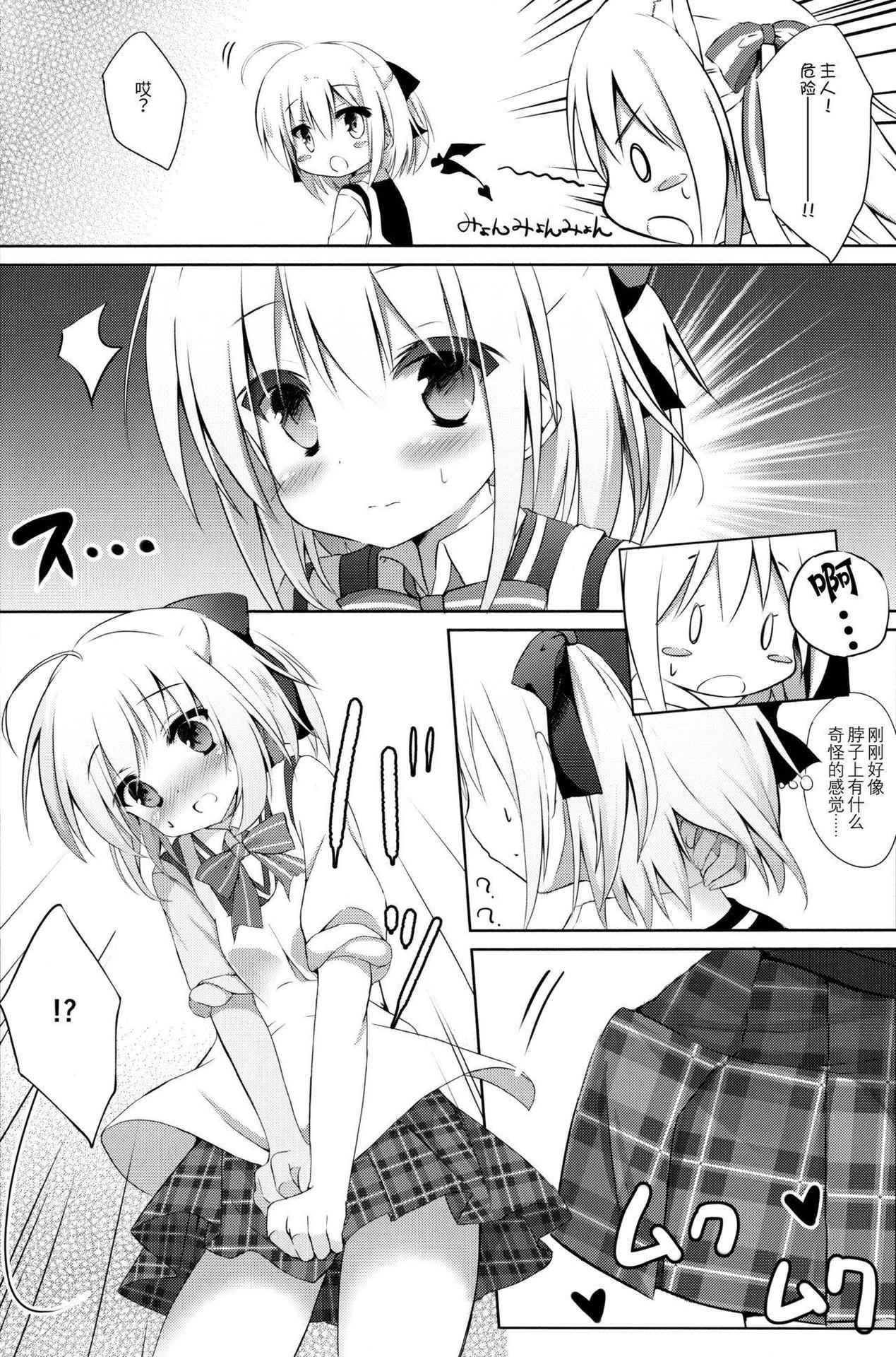 (C91) [DOGYEAR (Kujou Danbo)] Goshujin-sama to Koinu no Midareta Seikatsu [Chinese] [绅士仓库汉化]