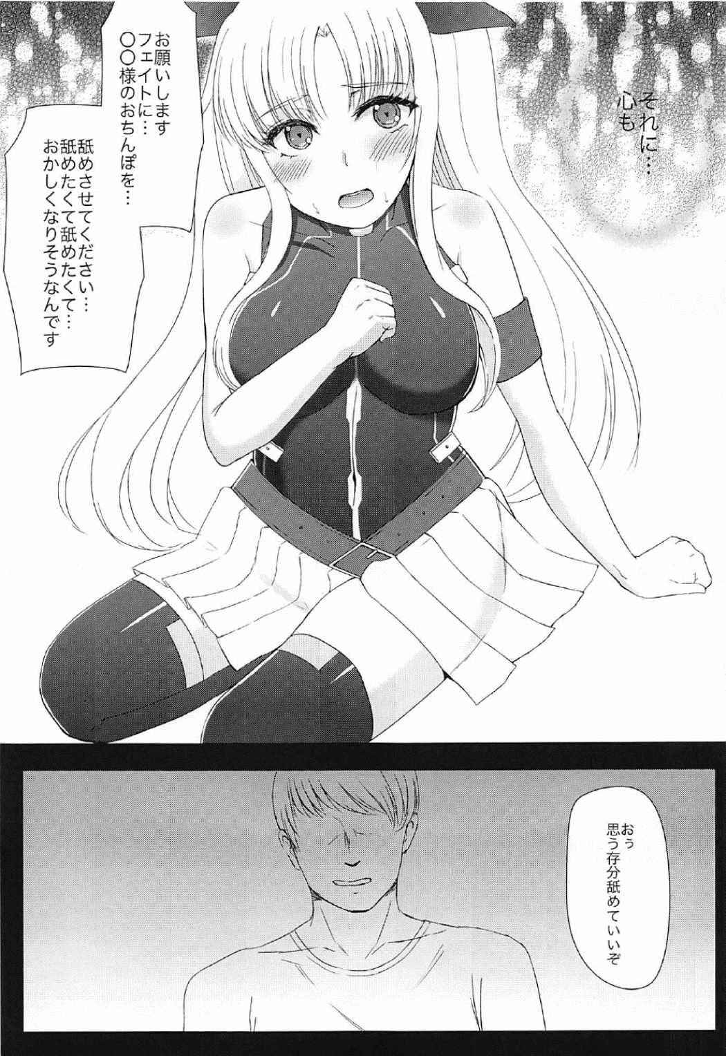 (C91) [Planariatei (Arimori Haru)] Fate-chan ga XX Sarechau Hon (Mahou Shoujo Lyrical Nanoha)