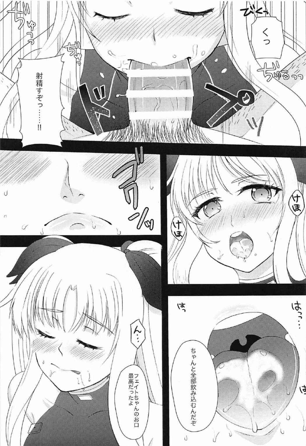 (C91) [Planariatei (Arimori Haru)] Fate-chan ga XX Sarechau Hon (Mahou Shoujo Lyrical Nanoha)