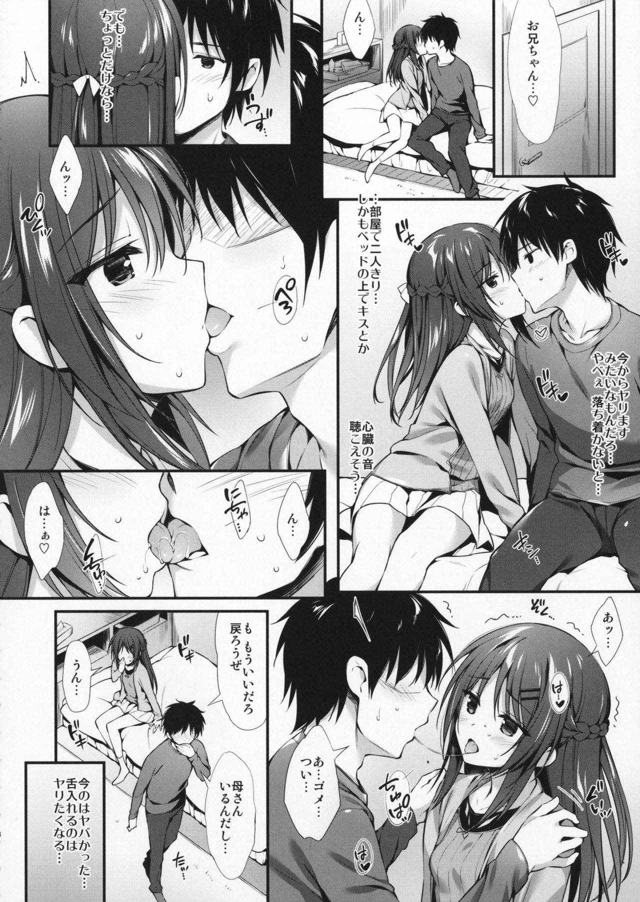 (C91) [P:P (Oryou)] Boku wa Imouto to Tsukiaenai.