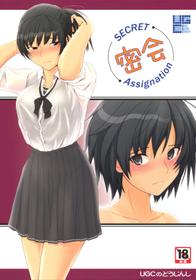 (C78) [UGC (Sasaki Akira)] Mikkai (Amagami)