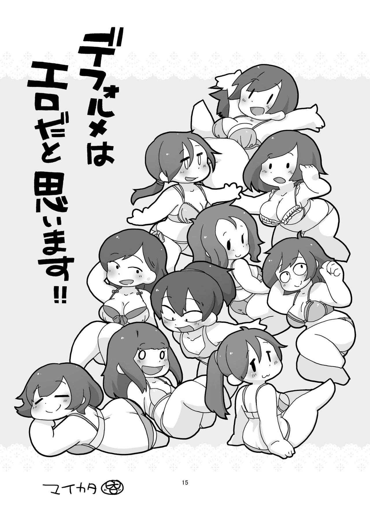 [Maikata Kougyou (Various)] Karada ga Eroi Mob-gao Joshi tte Nanka Muchakucha Eroi yo ne! ~Karada ga Eroi Mob-gao Joshi Goudoubon~ [Digital]