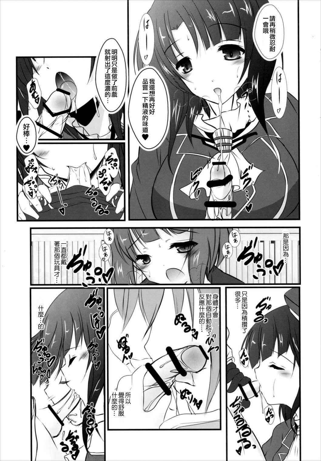 (C90) [Machednia (Sachuma)] Max-kyun to! (Kantai Collection -KanColle-) [Chinese] [瑞树汉化]