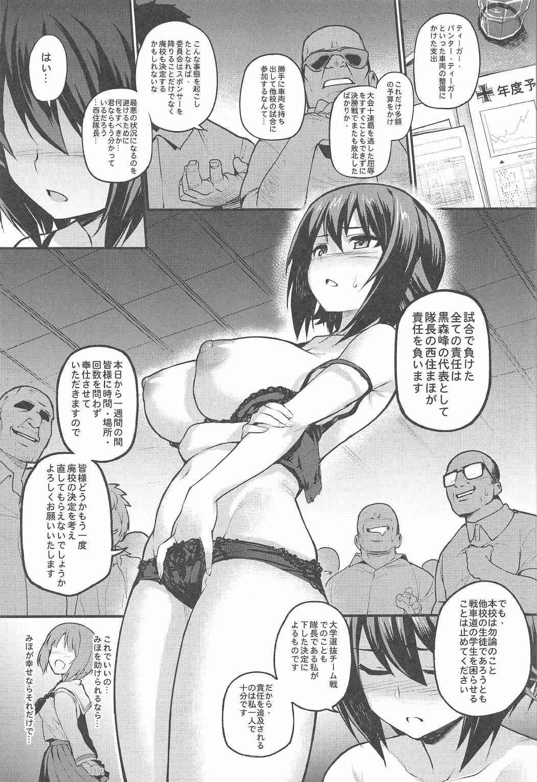 (C91) [TRY&Hougen Futari Shakai (Hougen)] GIRLS und PENISES Girls und Panzer Haikou Hyakkai Houshi Hen 2 sisters (Girls und Panzer)