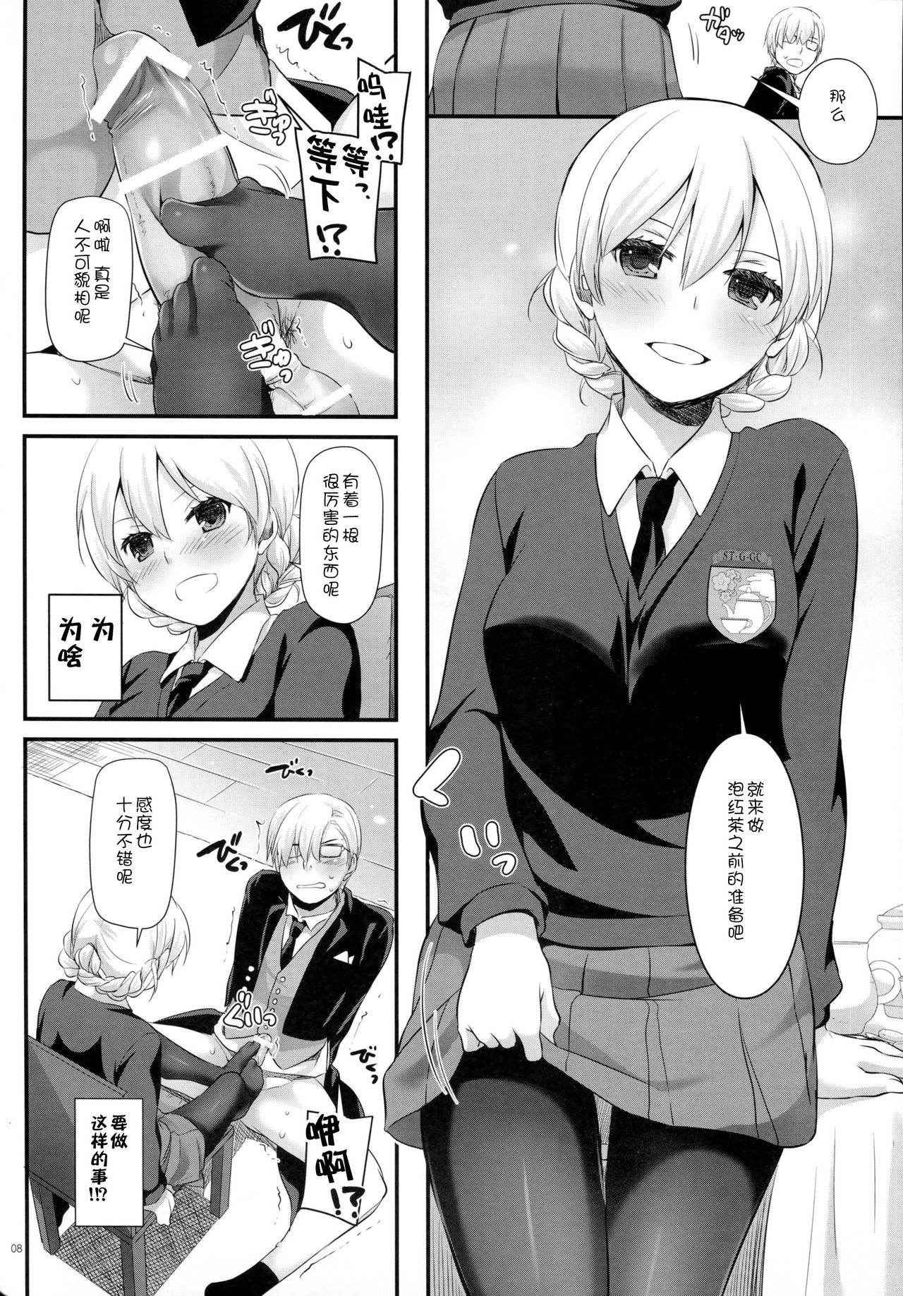 (C91) [Digital Lover (Nakajima Yuka)] D.L. action 112 (Girls und Panzer) [Chinese] [CE家族社]