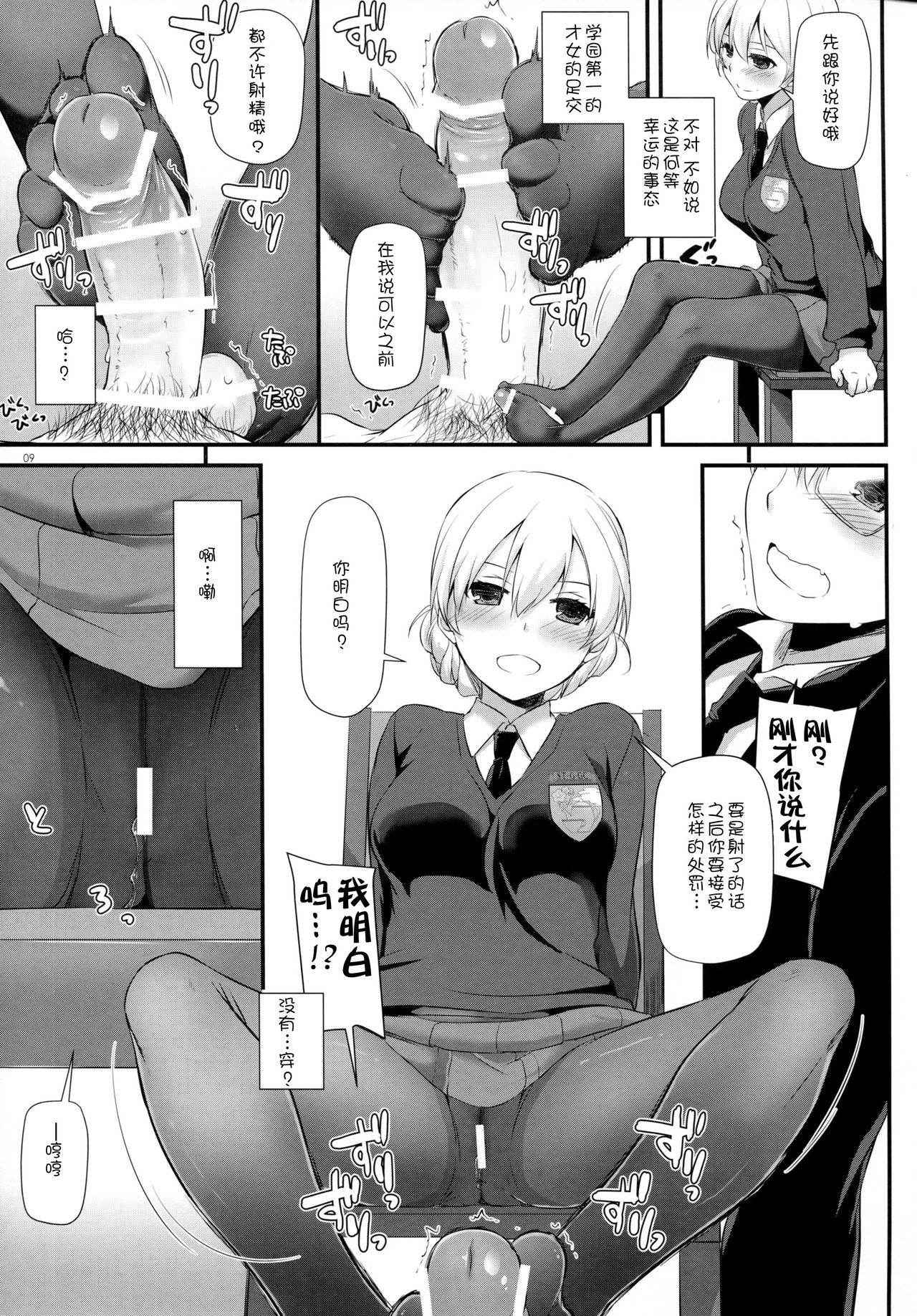 (C91) [Digital Lover (Nakajima Yuka)] D.L. action 112 (Girls und Panzer) [Chinese] [CE家族社]