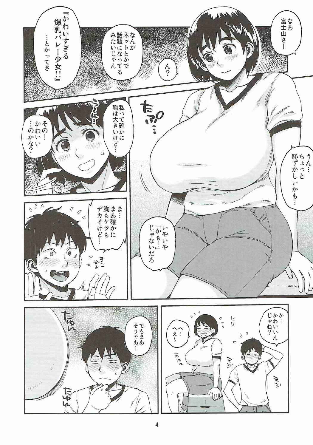 (C90) [Hybrid Jimushitsu (Muronaga Chaashuu)] Hybrid Tsuushin Vol. 23 (Fujiyama-san wa Shishunki)