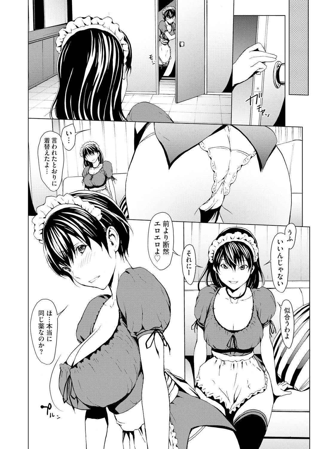 [OKAWARI] Otona ni Naru Kusuri Ch. 7