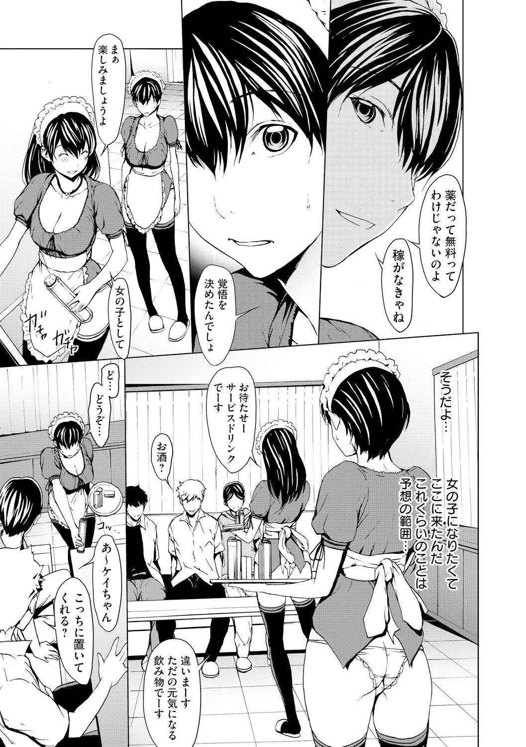 [OKAWARI] Otona ni Naru Kusuri Ch. 7