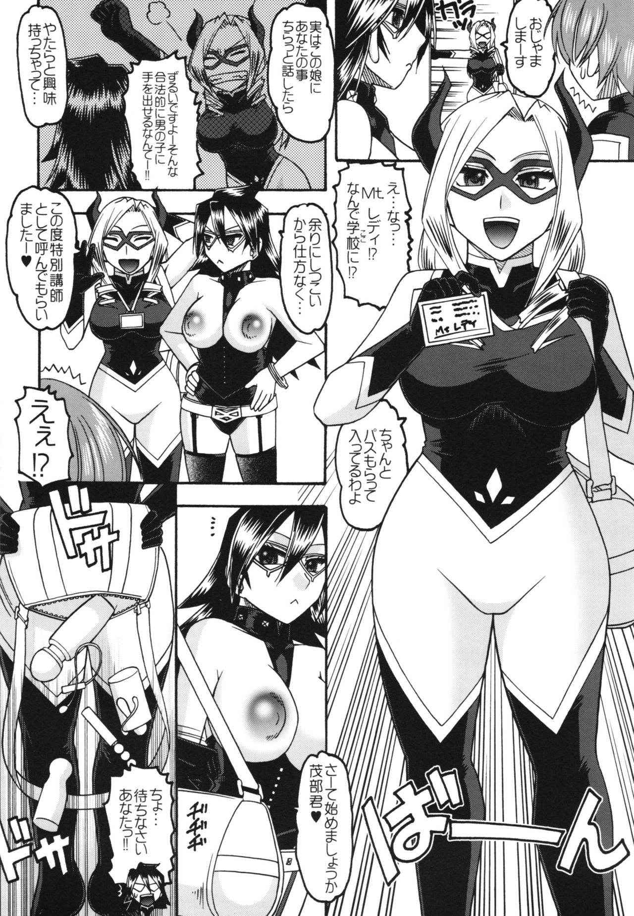 (C88) [SEMEDAIN G (Mokkouyou Bond, Mizutani Mint)] JB8 (My Hero Academia)