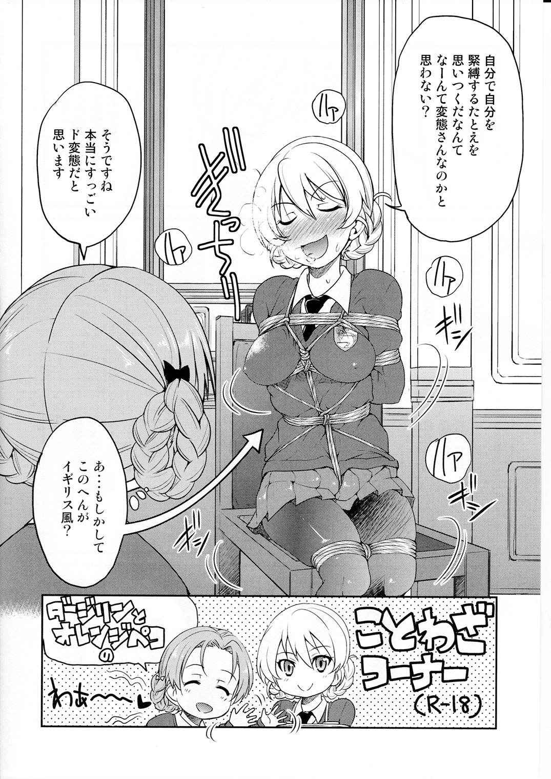 (C91) [Ponyfarm (Inoue Yoshihisa)] Darjeeling-sama Ichiban Shibari (Girls und Panzer)