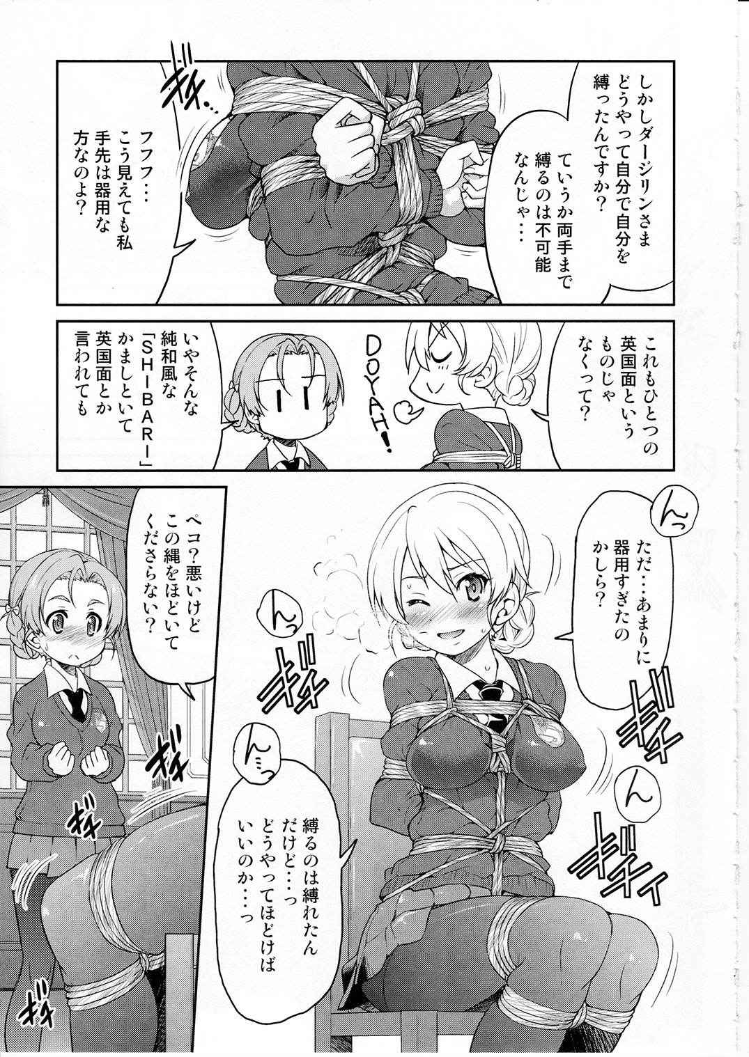 (C91) [Ponyfarm (Inoue Yoshihisa)] Darjeeling-sama Ichiban Shibari (Girls und Panzer)