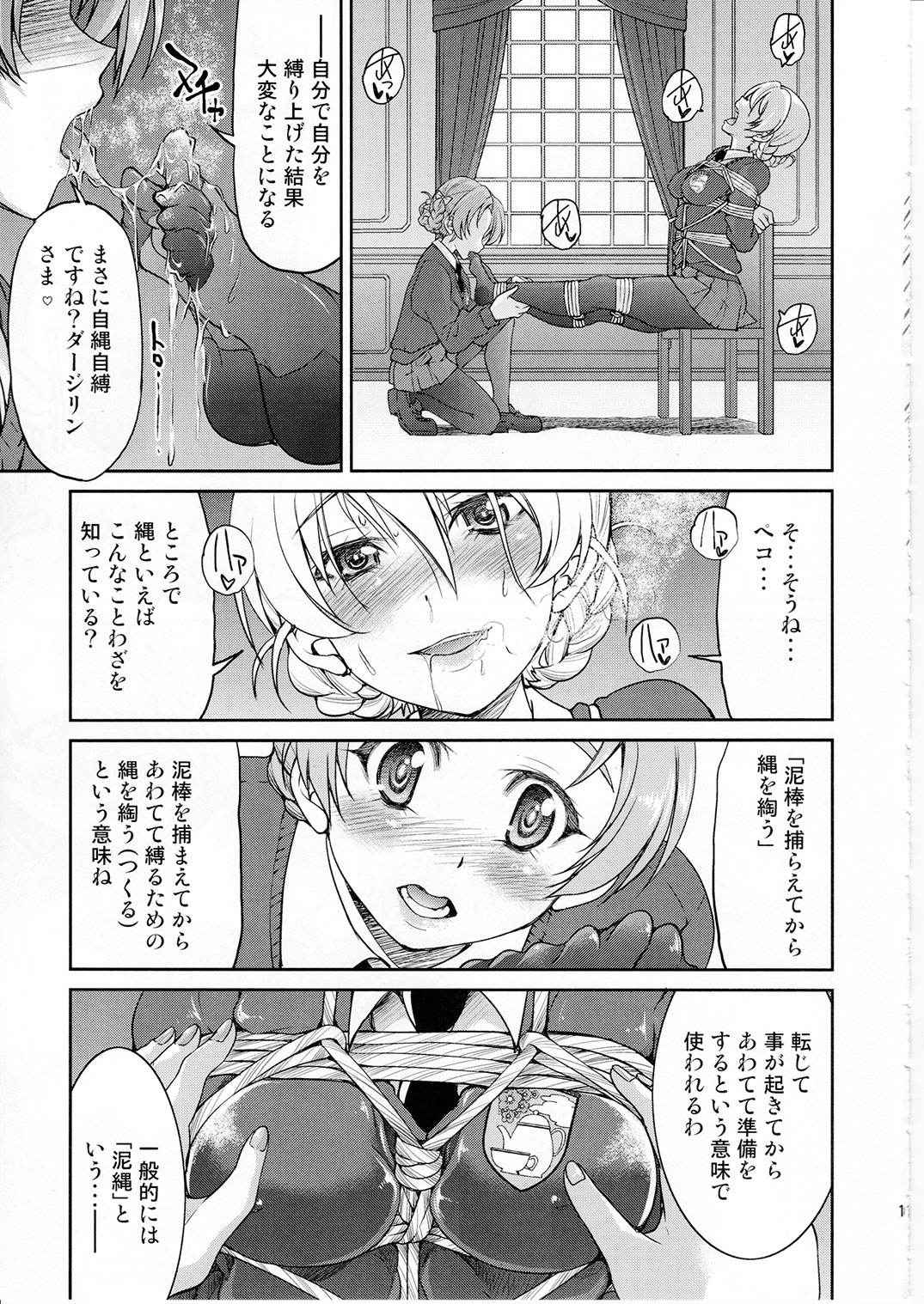 (C91) [Ponyfarm (Inoue Yoshihisa)] Darjeeling-sama Ichiban Shibari (Girls und Panzer)