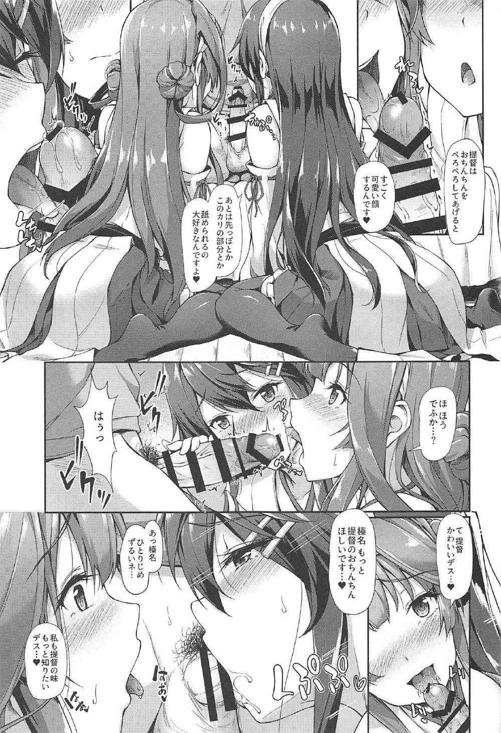 (C91) [Yusaritsukata (Awayume)] KonHaru Sandwich (Kantai Collection -KanColle-)