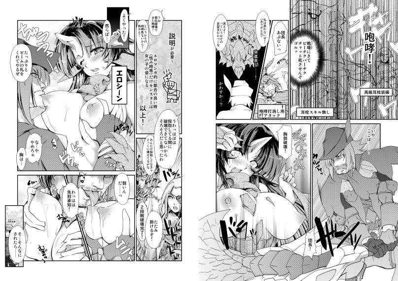 (C74) [ISOTONIX (NIXinamo:LENS)] MONSTER to HENTAI-san-tachi no ERO-Frontier (Monster Hunter)