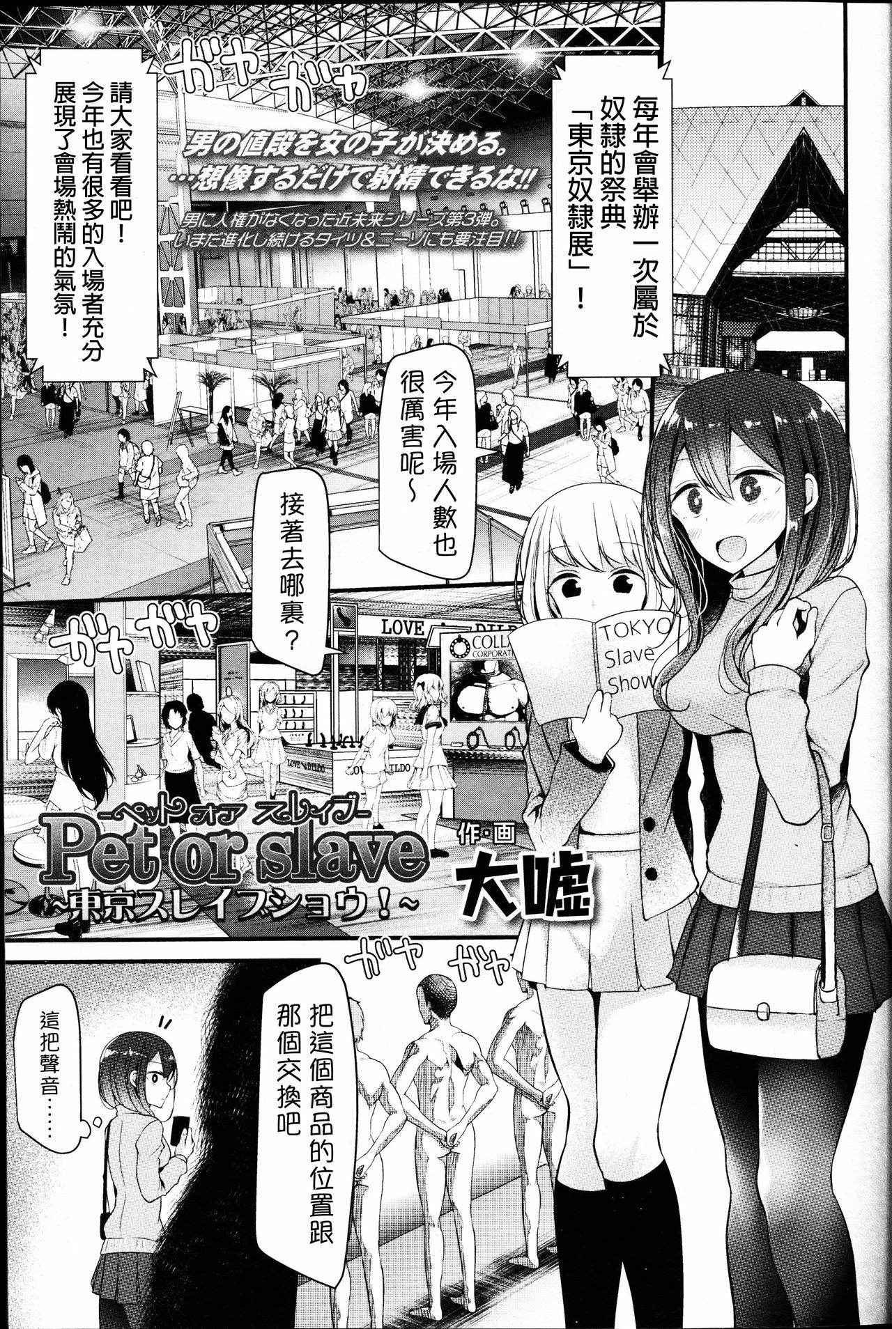 [oouso] Petor Slave (Girls ForM Vol.14) [Chinese] (個人漢化)