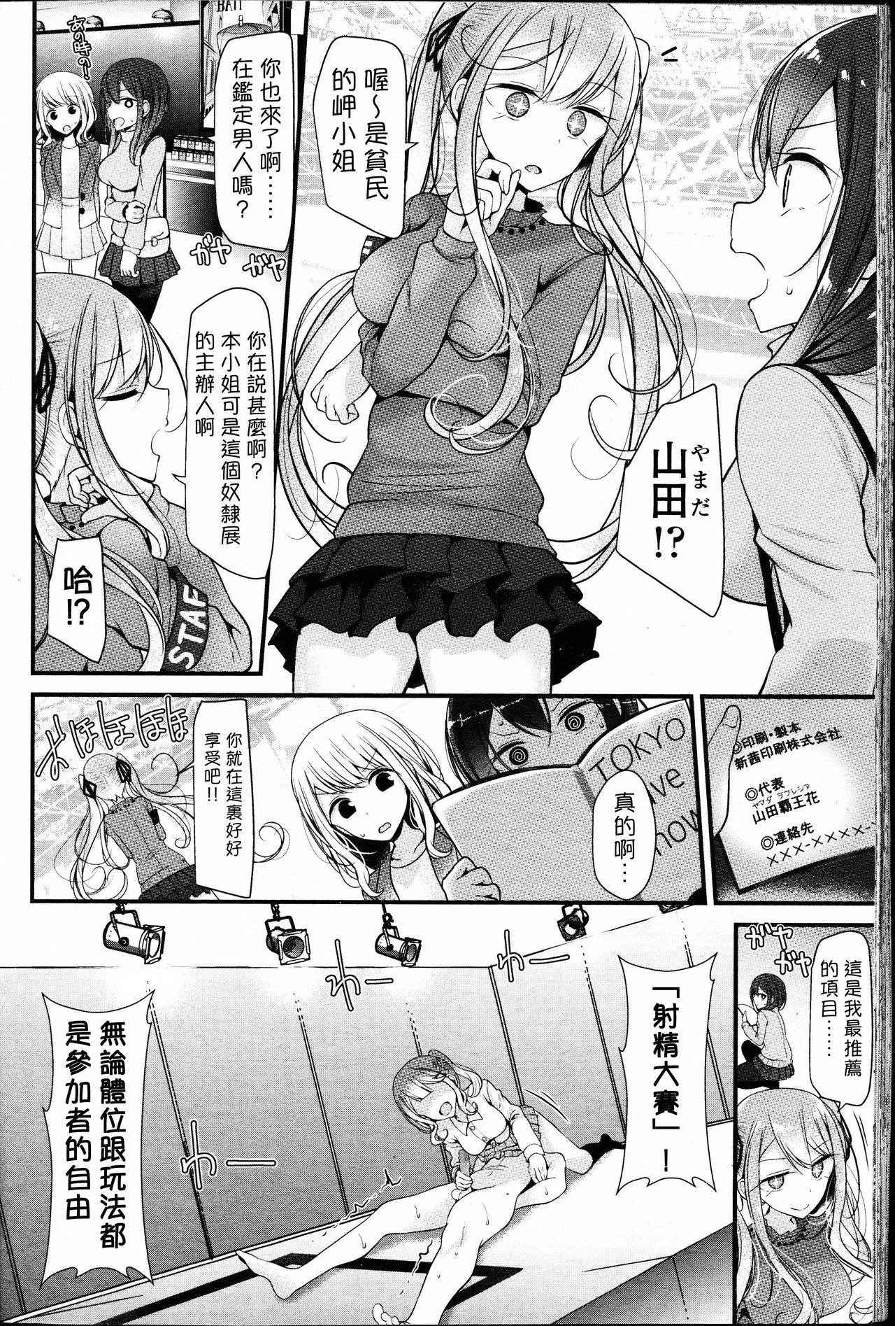 [oouso] Petor Slave (Girls ForM Vol.14) [Chinese] (個人漢化)