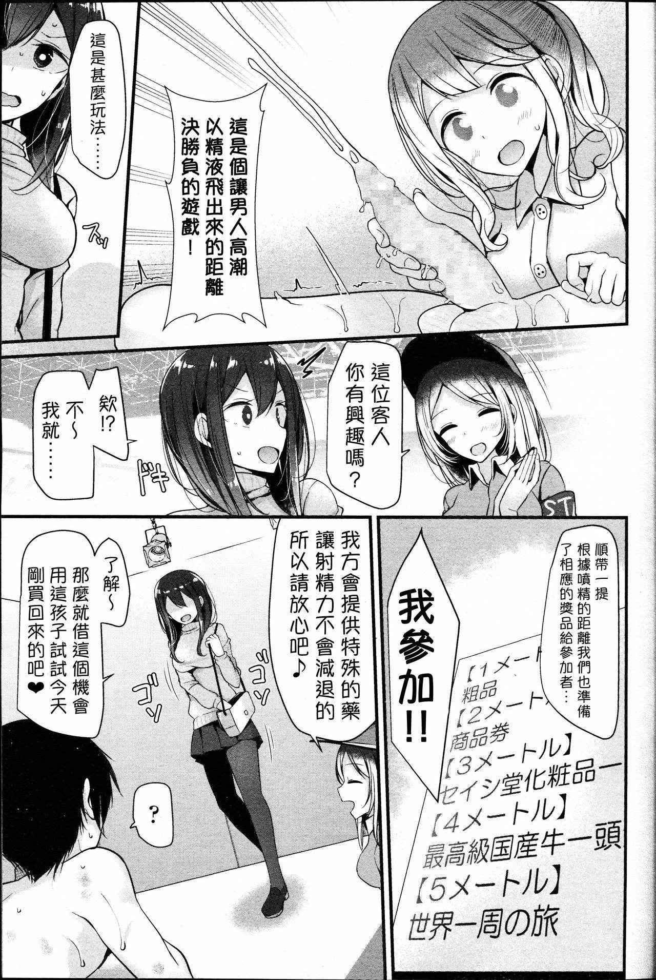 [oouso] Petor Slave (Girls ForM Vol.14) [Chinese] (個人漢化)