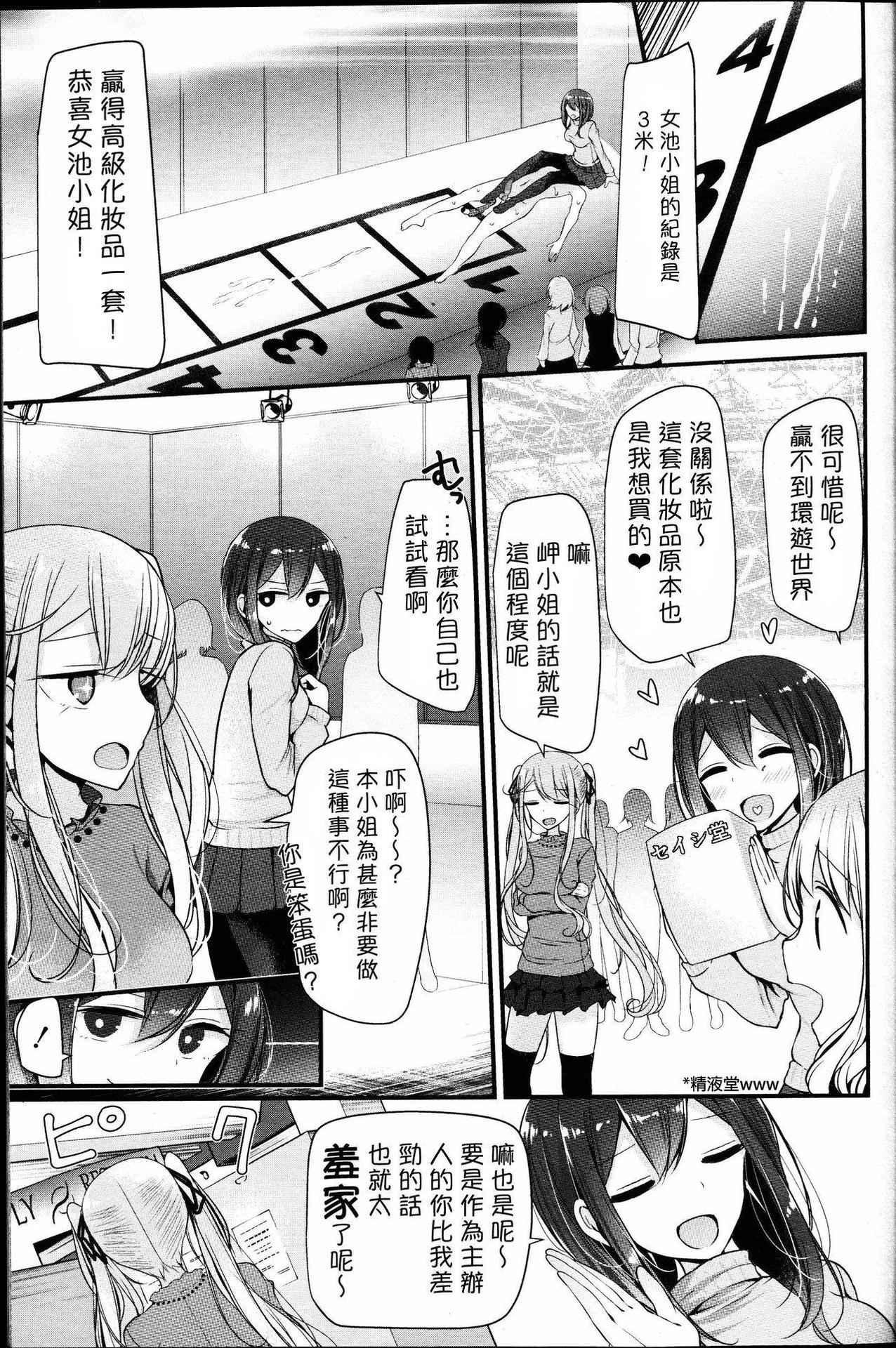 [oouso] Petor Slave (Girls ForM Vol.14) [Chinese] (個人漢化)