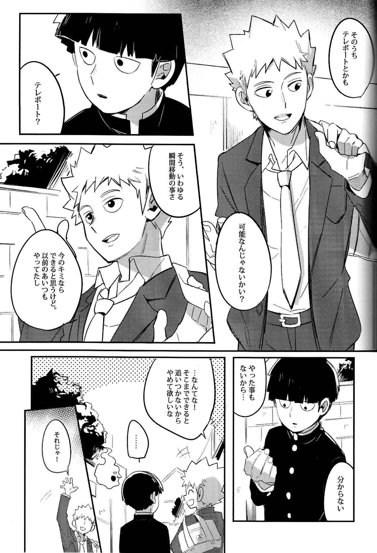 (PSYCHIC100%) [SUPERNOVA.7 (Mohi)] Moment Ring (Mob Psycho 100)